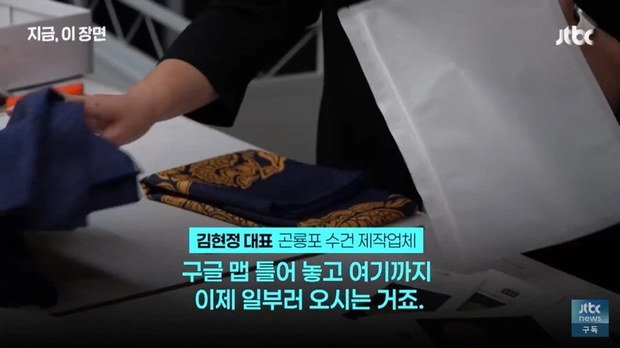 곤룡포수건 탄생의 비밀_7.jpg