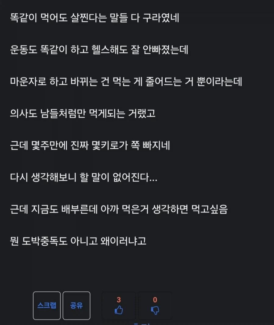 마운자로 나오고 쏙 들어간 말_1.webp