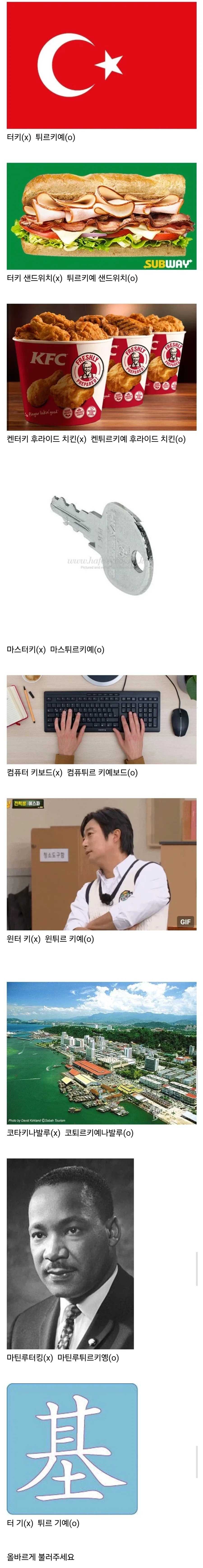 잘못 쓰고 있는 말들_1.webp