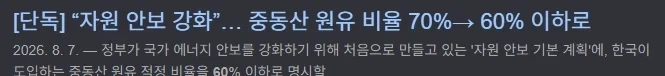중동 전쟁 겪은 동아시아 국가 특_2.webp