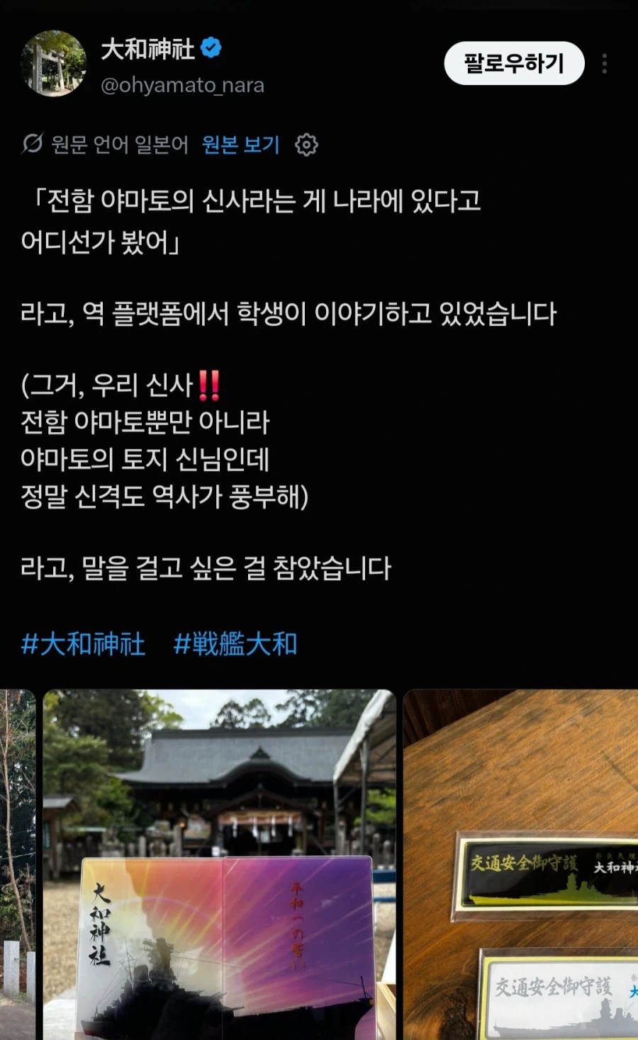 일본의 특이한 신사_1.webp
