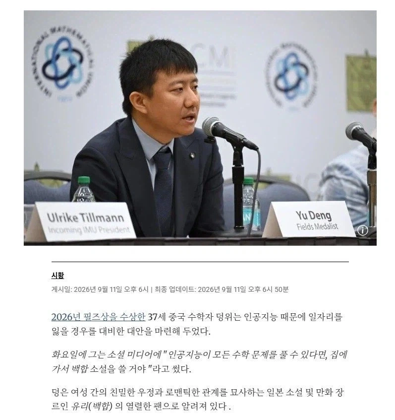 ??? : 만약 미래에 ai가 모든 수학문제를 푼다면_1.webp