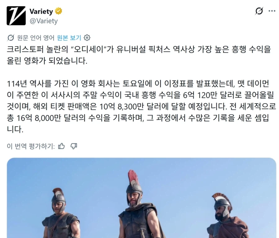 오디세이 114년 유니버설 픽쳐스 역사상 최고 흥행작 갱신_1.webp