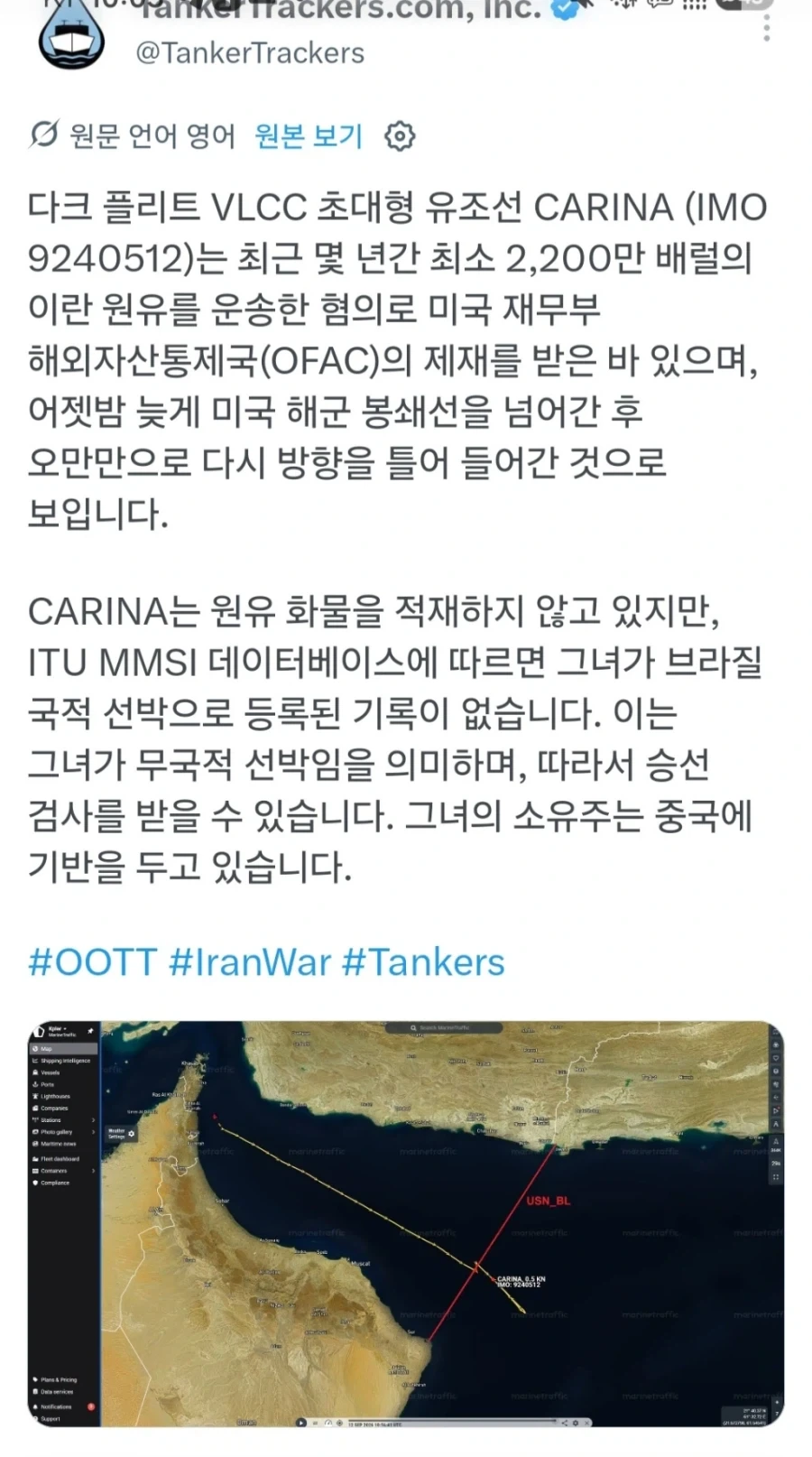 카리나 미국 재무부에서 제제 대상 지정_1.webp