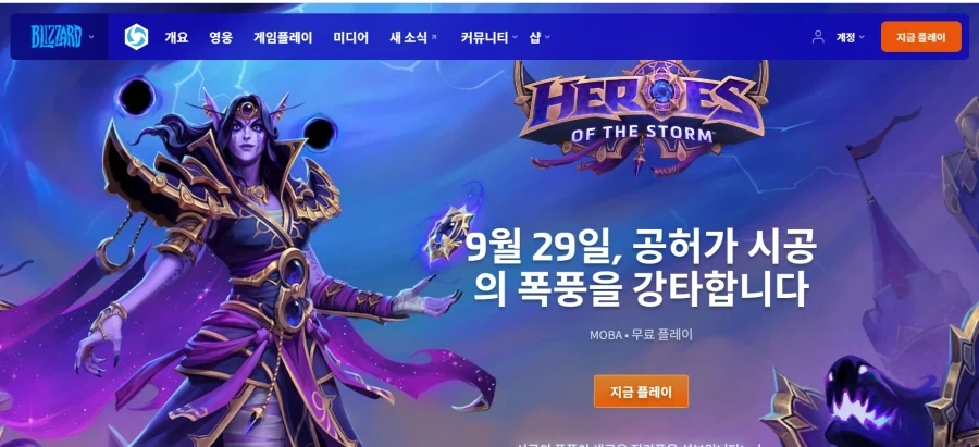 히오스 공홈 벌써 바뀌었네_1.webp