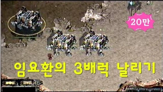 블컨) 배럭을 저그 본진에 날리는거 그거 전략임_1.webp