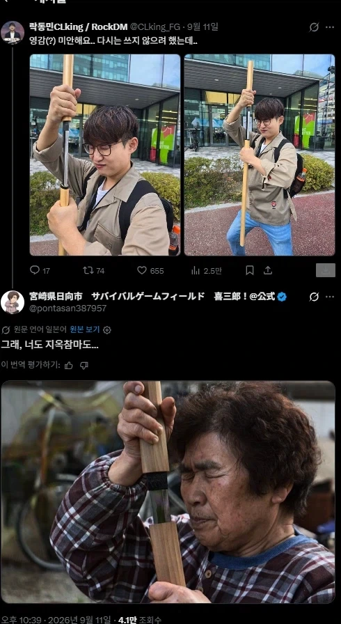 락동민이 지옥참마도 드립을 치니 벌어진 일_1.webp