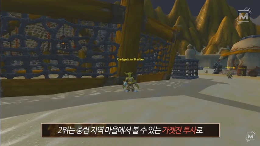 와우 오지리널에서 플레이어를 많이 죽인 몹 TOP 5_16.png