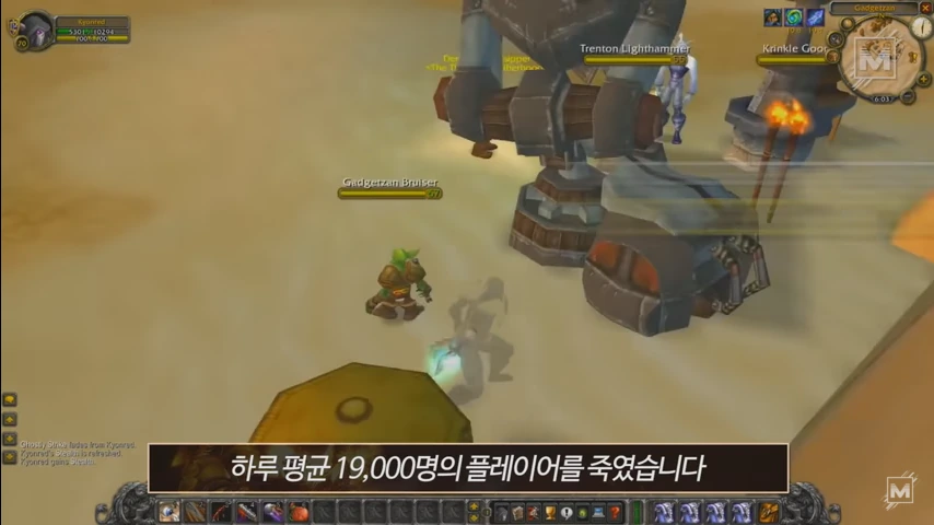 와우 오지리널에서 플레이어를 많이 죽인 몹 TOP 5_17.png