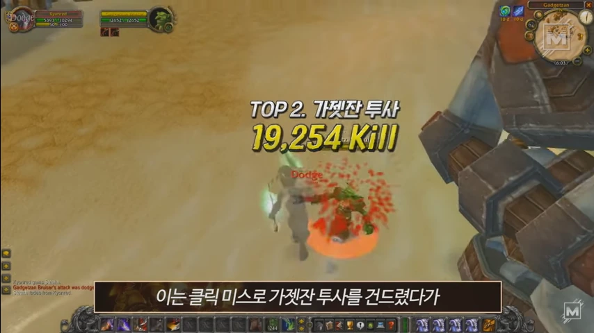 와우 오지리널에서 플레이어를 많이 죽인 몹 TOP 5_18.png