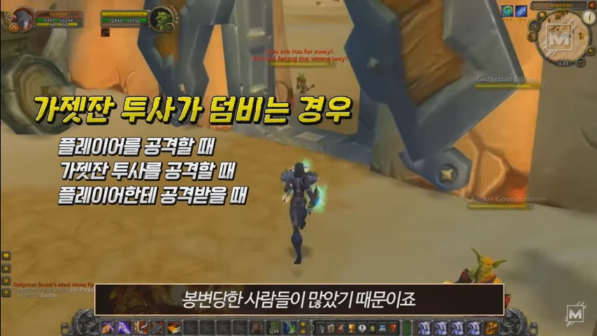 와우 오지리널에서 플레이어를 많이 죽인 몹 TOP 5_19.png