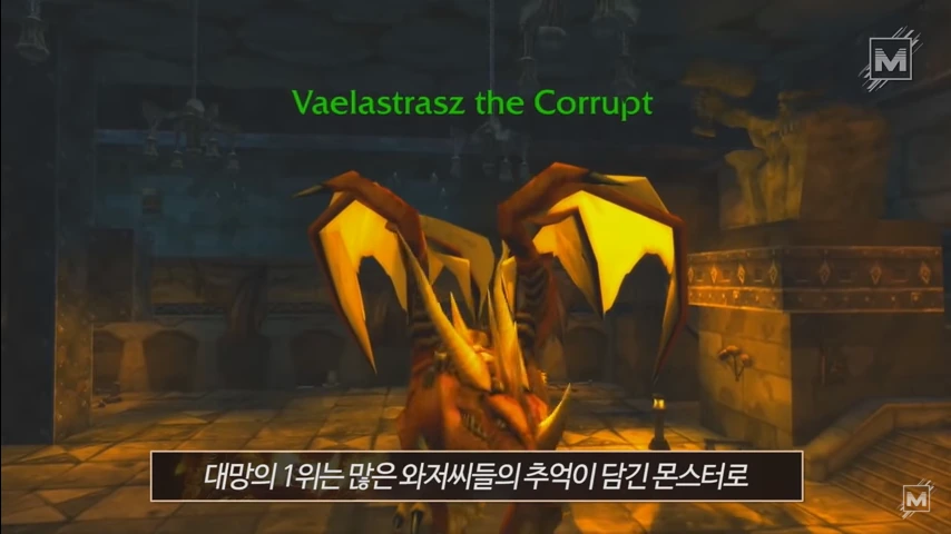 와우 오지리널에서 플레이어를 많이 죽인 몹 TOP 5_20.png