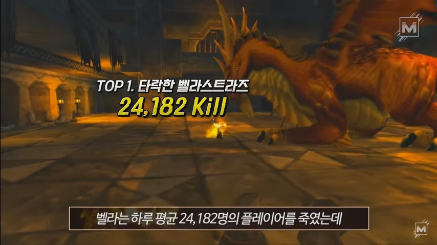 와우 오지리널에서 플레이어를 많이 죽인 몹 TOP 5_22.png
