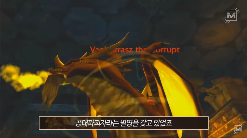 와우 오지리널에서 플레이어를 많이 죽인 몹 TOP 5_24.png