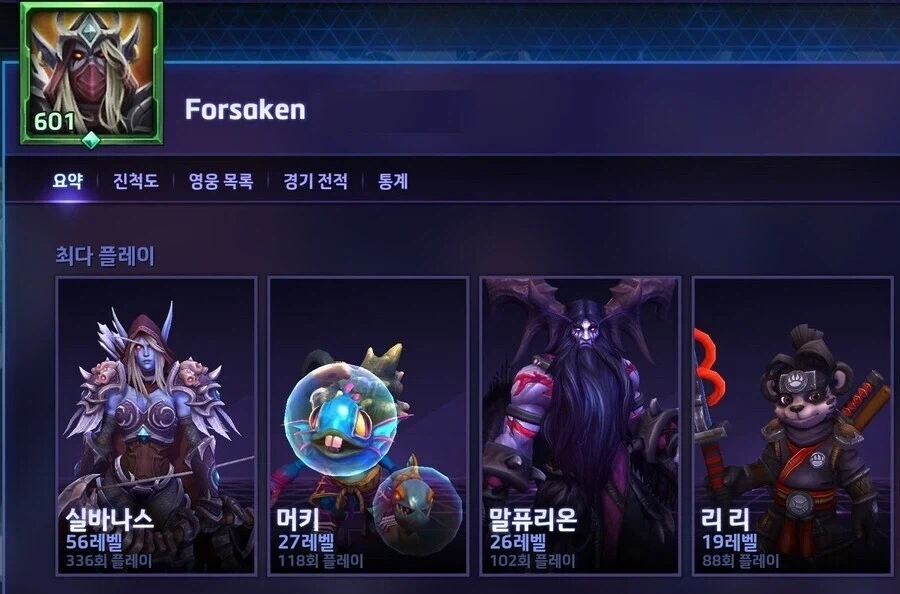 와우) FOR THE FORSAKEN!!!_3.webp
