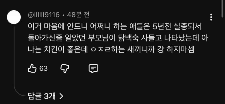 히오스 6년만의 신캐 반응_1.webp