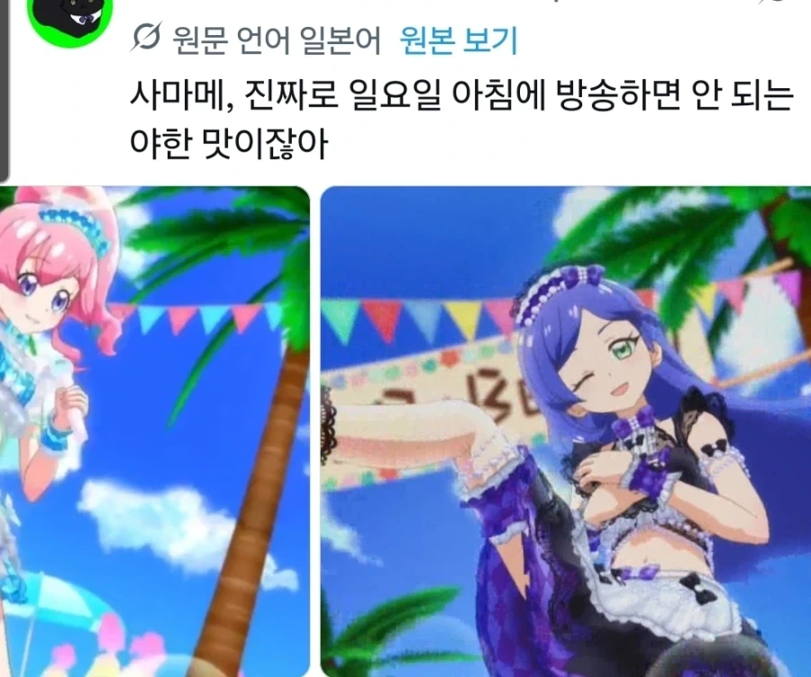 제작진들도 통과할지 몰랐다는 여아용 애니속 복장_6.webp