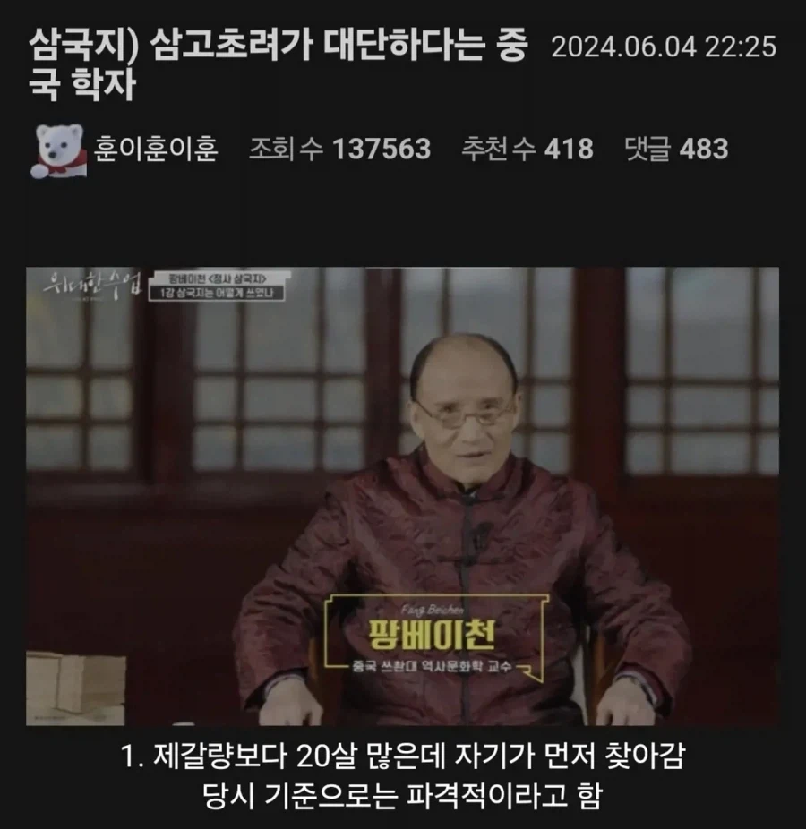 삼국지)유비가 대단한 이유_1.webp