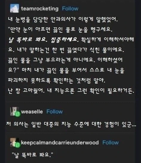 일반인을 잘 아는 명의_1.webp