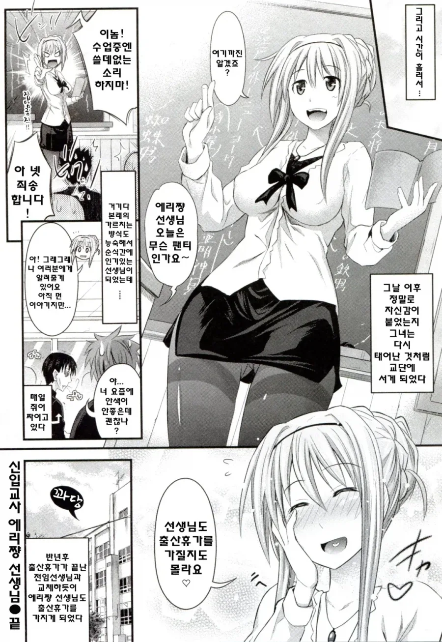 술에 완전히 취해버린 여교사를 자취남고생이 주우면 일어나는거(?)_3.webp
