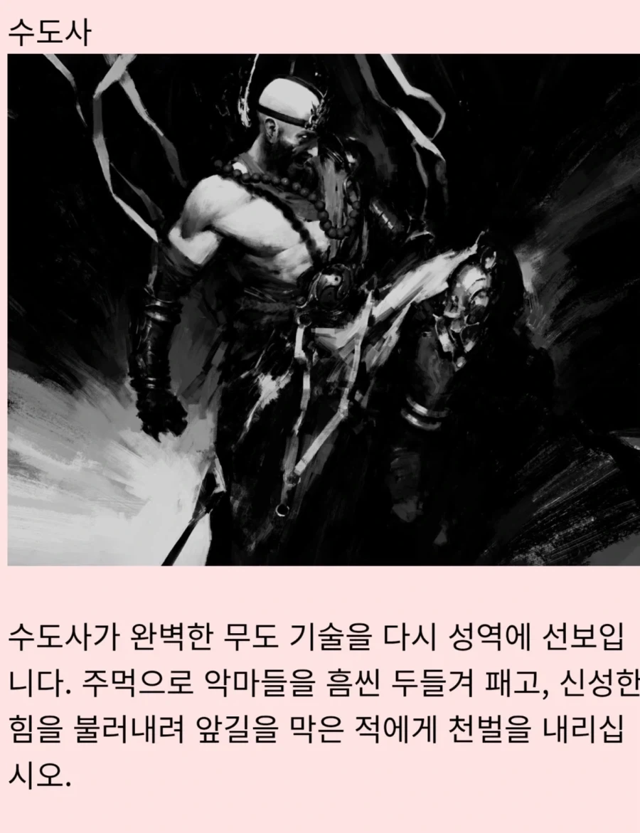 디아5에 나온다는 직업들 일부 공개_2.webp