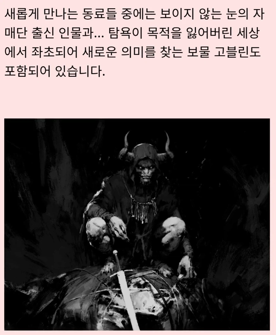 디아5에 나온다는 직업들 일부 공개_4.webp