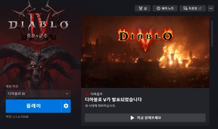 디아 4가 완결이 안났다고 하는 이유_1.webp