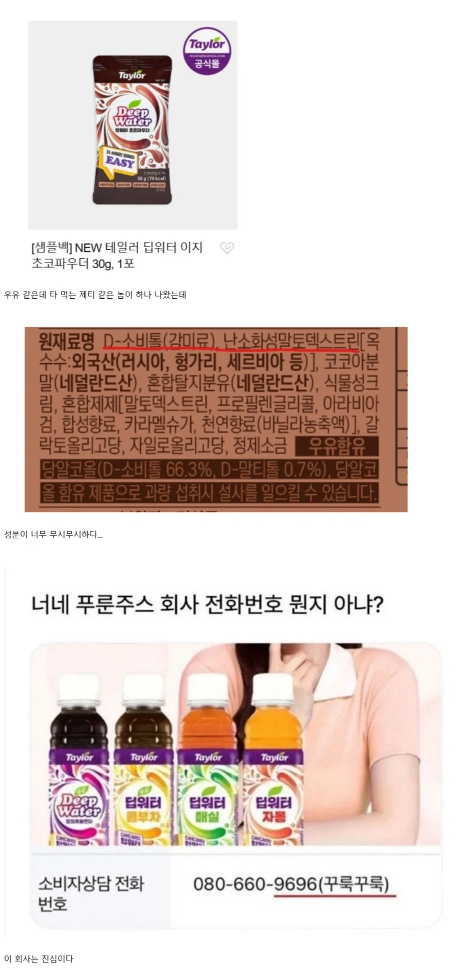 푸룬주스 회사의 신제품.jpg_1.webp