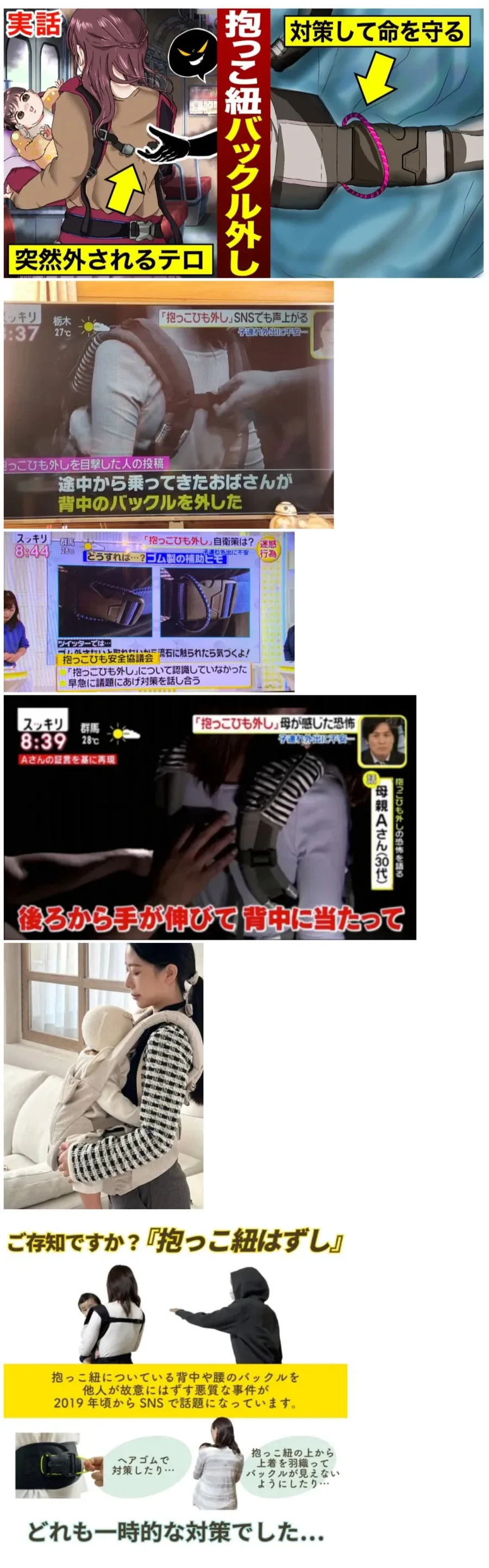 어깨빵 보다 더 심각한 일본의 범죄 행위.jpg_1.webp
