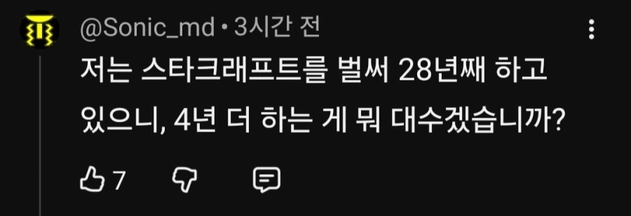 스타) 2030년 출시반응_2.webp