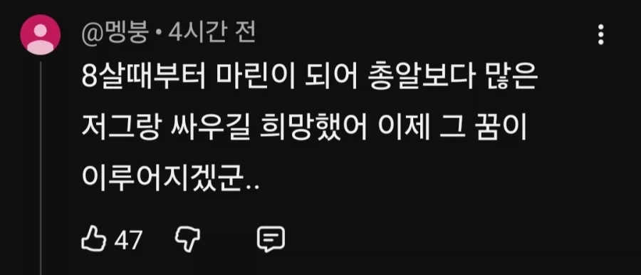 스타) 2030년 출시반응_4.webp