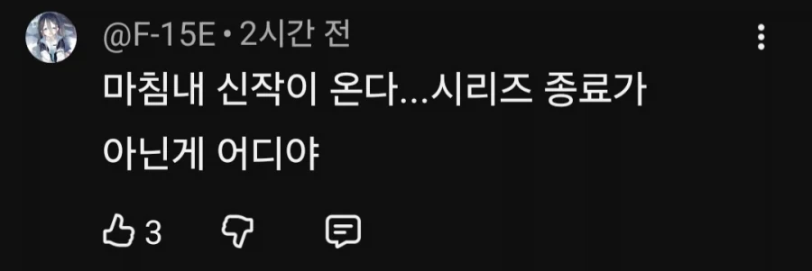 스타) 2030년 출시반응_5.webp