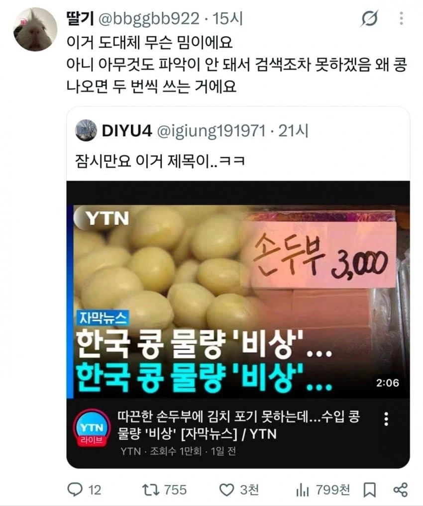 울먹울먹 늙은거 체감되는 짤.JPG_1.webp