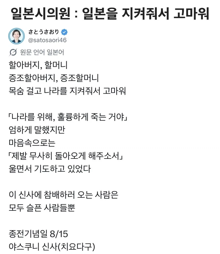 일본을 지켜줘서 고마워_1.webp