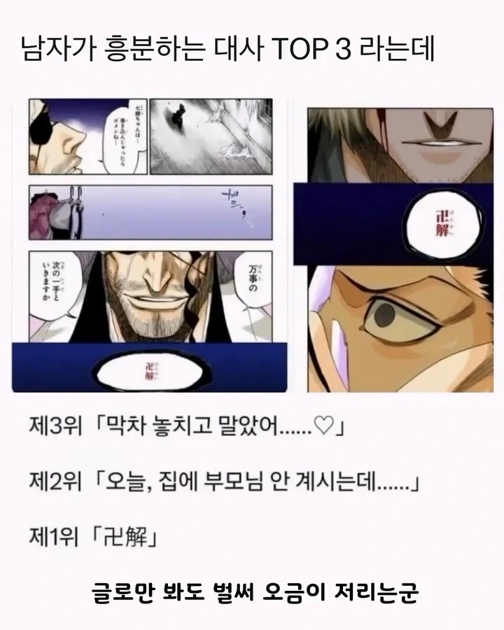 남자를 흥분하게 하는 대사 TOP 3_1.webp