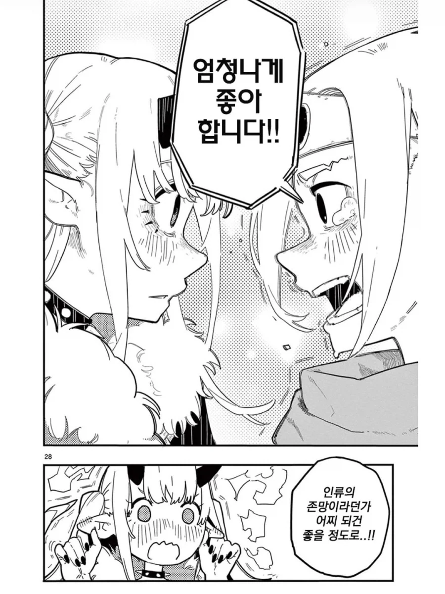 드디어 만난 용사와 마왕_12.webp