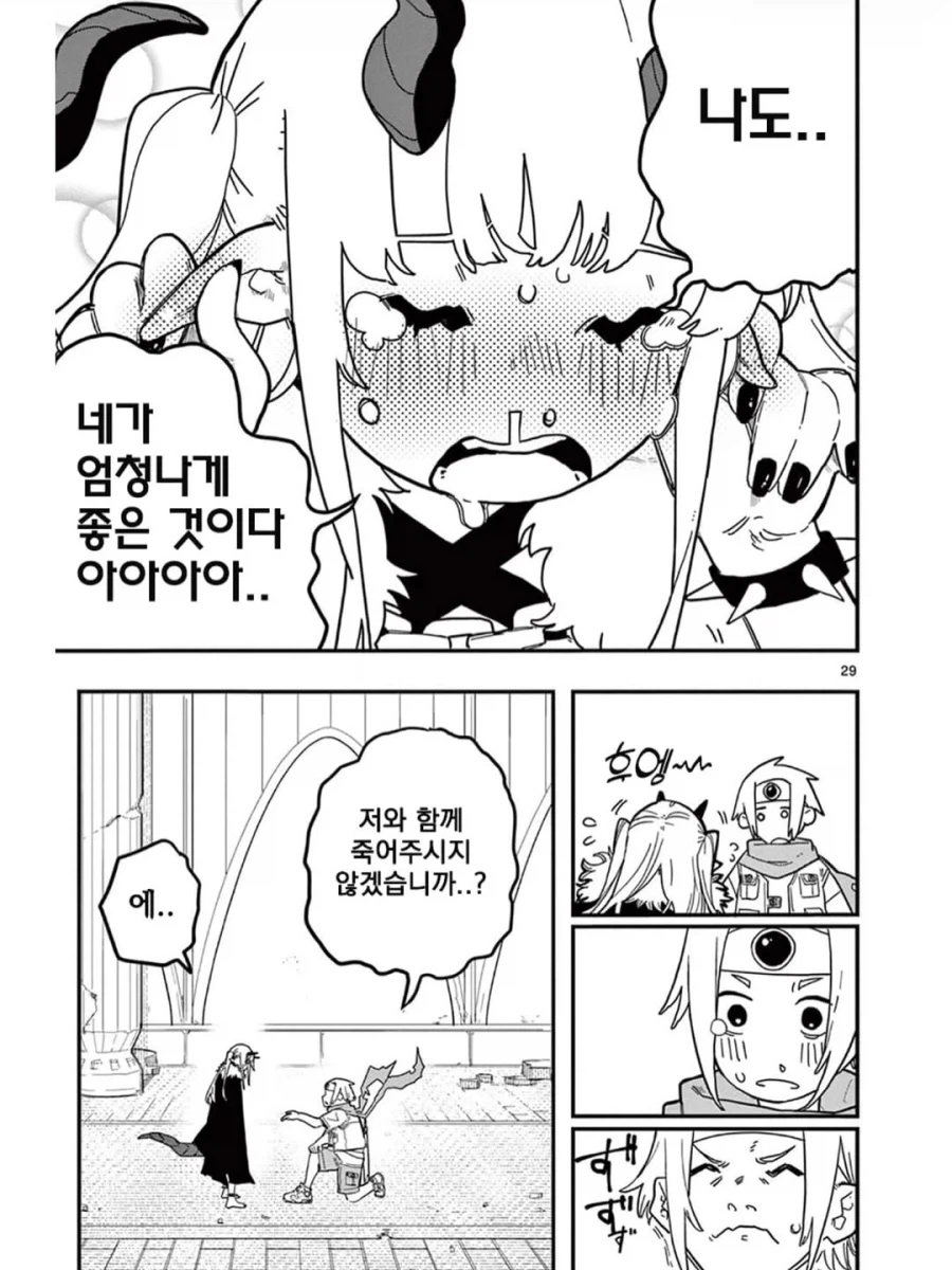 드디어 만난 용사와 마왕_13.webp