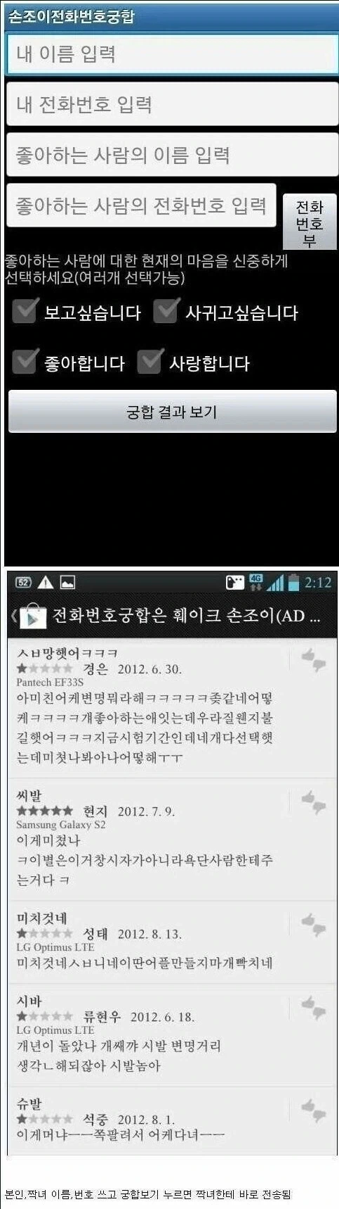 스마트폰 초창기 대국민 낚시 앱.jpg_1.webp