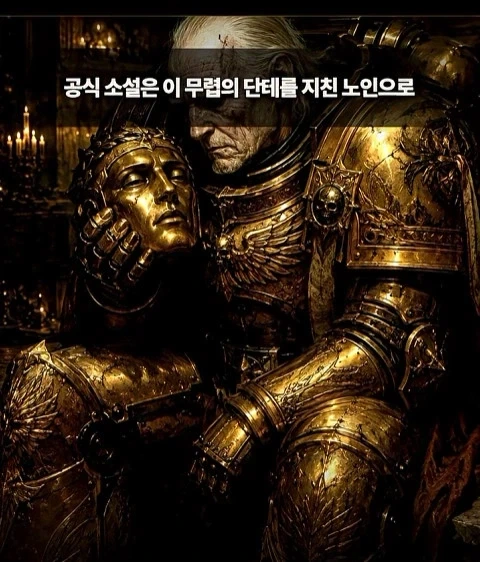 지옥같은 전쟁망치 세계관에서 못죽은 남자_20.webp