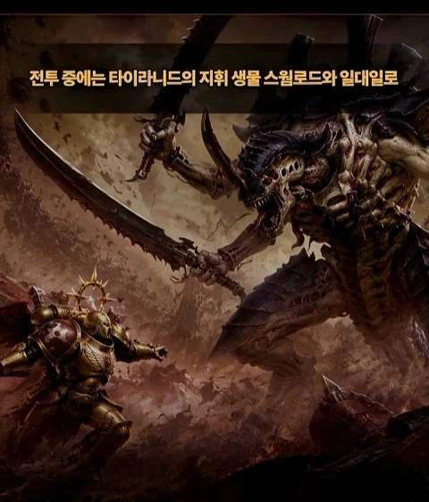 지옥같은 전쟁망치 세계관에서 못죽은 남자_27.webp