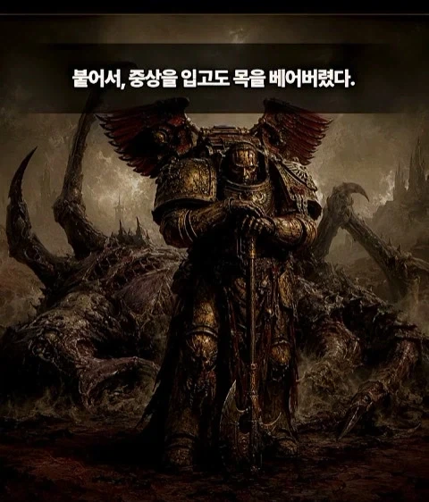 지옥같은 전쟁망치 세계관에서 못죽은 남자_28.webp
