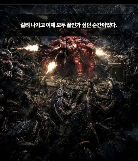 지옥같은 전쟁망치 세계관에서 못죽은 남자_31.webp