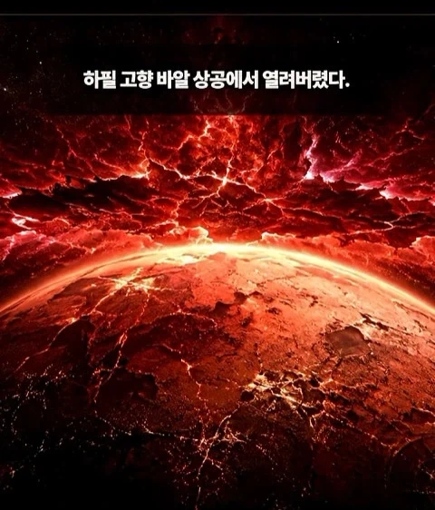 지옥같은 전쟁망치 세계관에서 못죽은 남자_34.webp