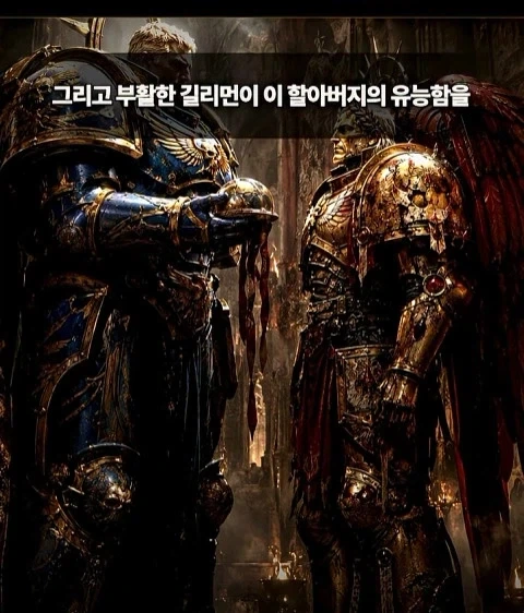 지옥같은 전쟁망치 세계관에서 못죽은 남자_44.webp