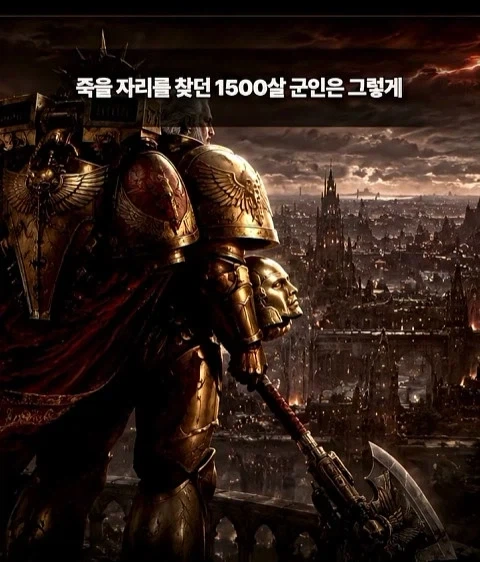 지옥같은 전쟁망치 세계관에서 못죽은 남자_46.webp