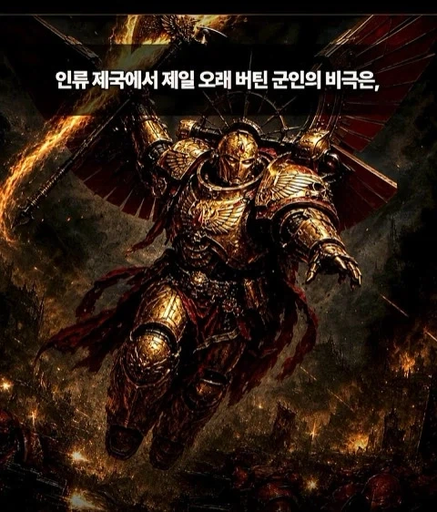 지옥같은 전쟁망치 세계관에서 못죽은 남자_48.webp