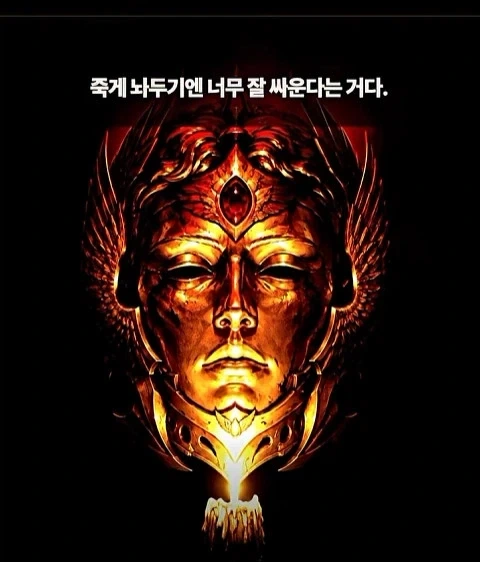 지옥같은 전쟁망치 세계관에서 못죽은 남자_49.webp
