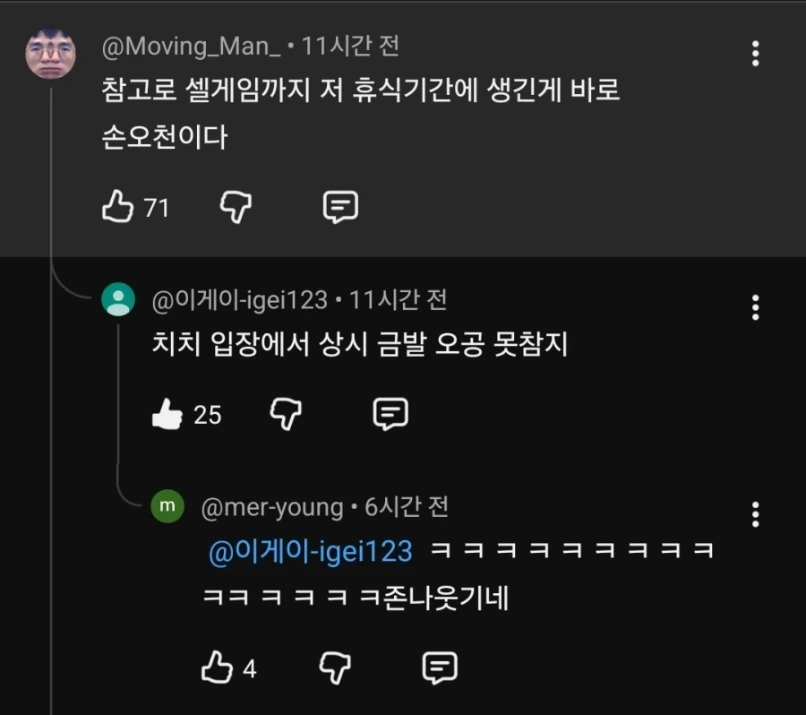 유튜브의 환장할 드래곤볼 드립_1.webp