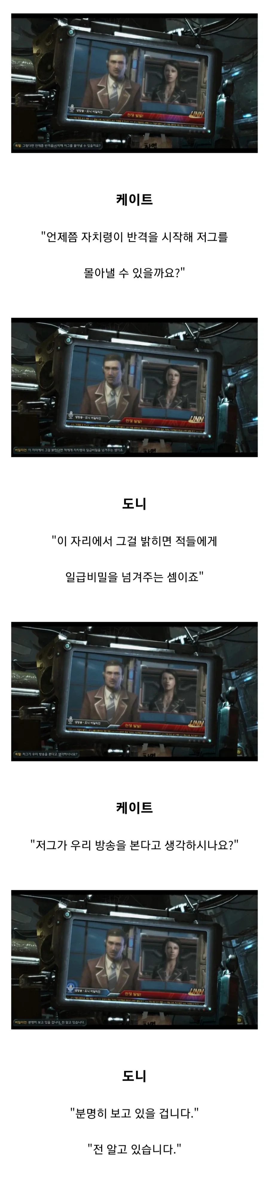 스타) 도니가 옳게 대응했다는 대화 jpg._1.webp