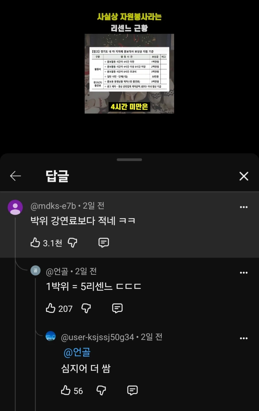박위 이거 웃기네ㅋㅋㅋ_1.webp
